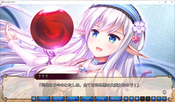 悪の大魔女　悠久のカンパネラ